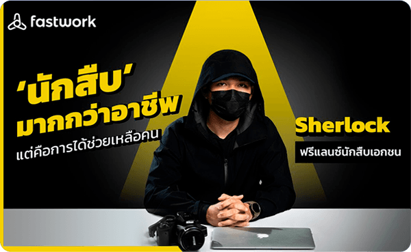 วิดีโอแนะนำ Detective Pulse